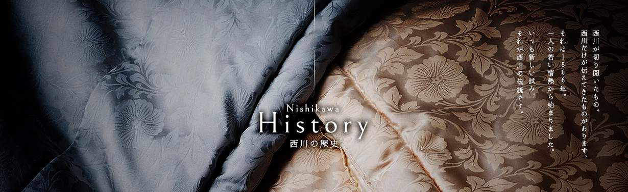 nishikawaの歴史