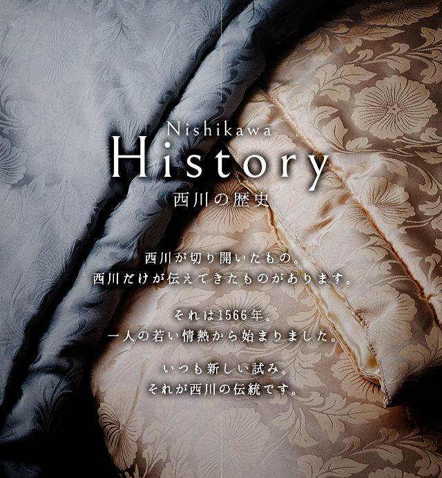 nishikawaの歴史